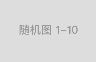 河南配资公司如何帮助客户实现资本增值